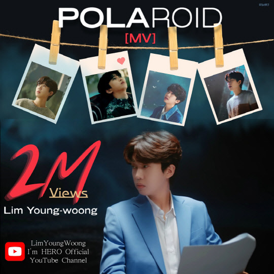 임영웅 신곡 폴라로이드 뮤직비디오 공개 이틀 만에 유튜브 조회수 200만 뷰 돌파. <임영웅 팬클럽 영웅시대 제공>